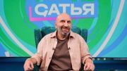Сатья 18.10.2025