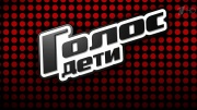 Голос дети 12 сезон 7 выпуск 17.10.2025