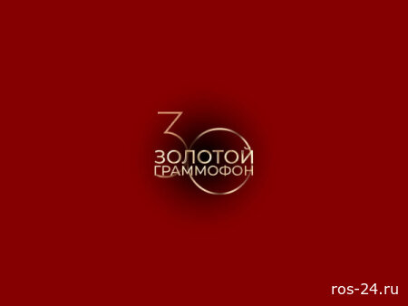 Золотой граммофон. Юбилейный концерт. Лучшее за 30 лет 01.01.2026