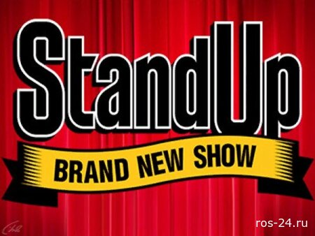 Stand Up 14 сезон 1 выпуск 13.02.2026