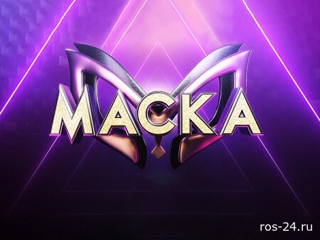 Маска 7 сезон 2 серия 15.02.2026
