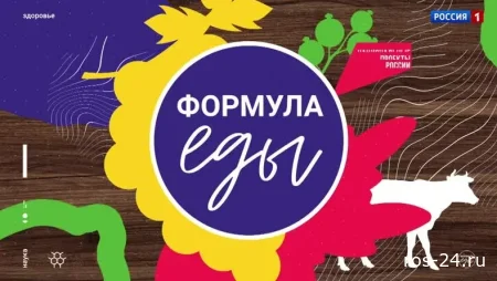 Формула еды 04.07.2026