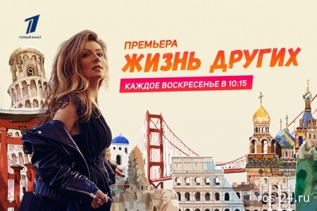 Жизнь других 19.07.2026